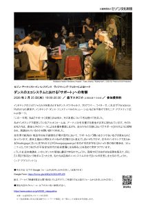 VF NiaAgustina talk page 0001 | Japan-Indonesia Connection: Work Premiere and Talk Session