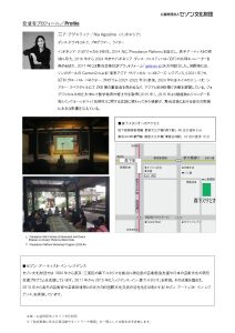 Japan-Indonesia Connection: Work Premiere and Talk Session 3 VF NiaAgustina talk page 0002 | Japan-Indonesia Connection: Work Premiere and Talk Session